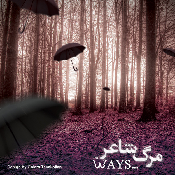 دانلود آهنگ ﻿مرگ شاعر